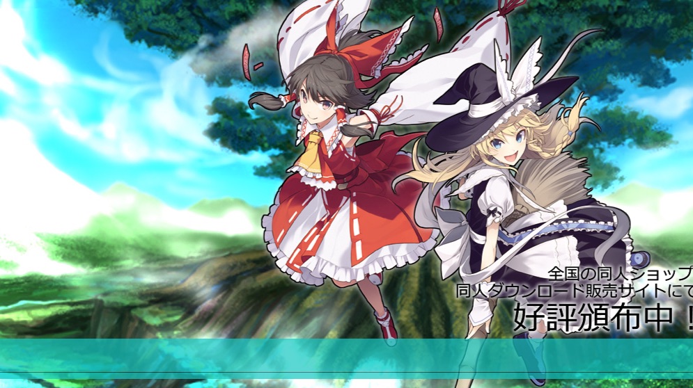 东方的迷宫2 Boss行动机制 1 3版 上 哔哩哔哩