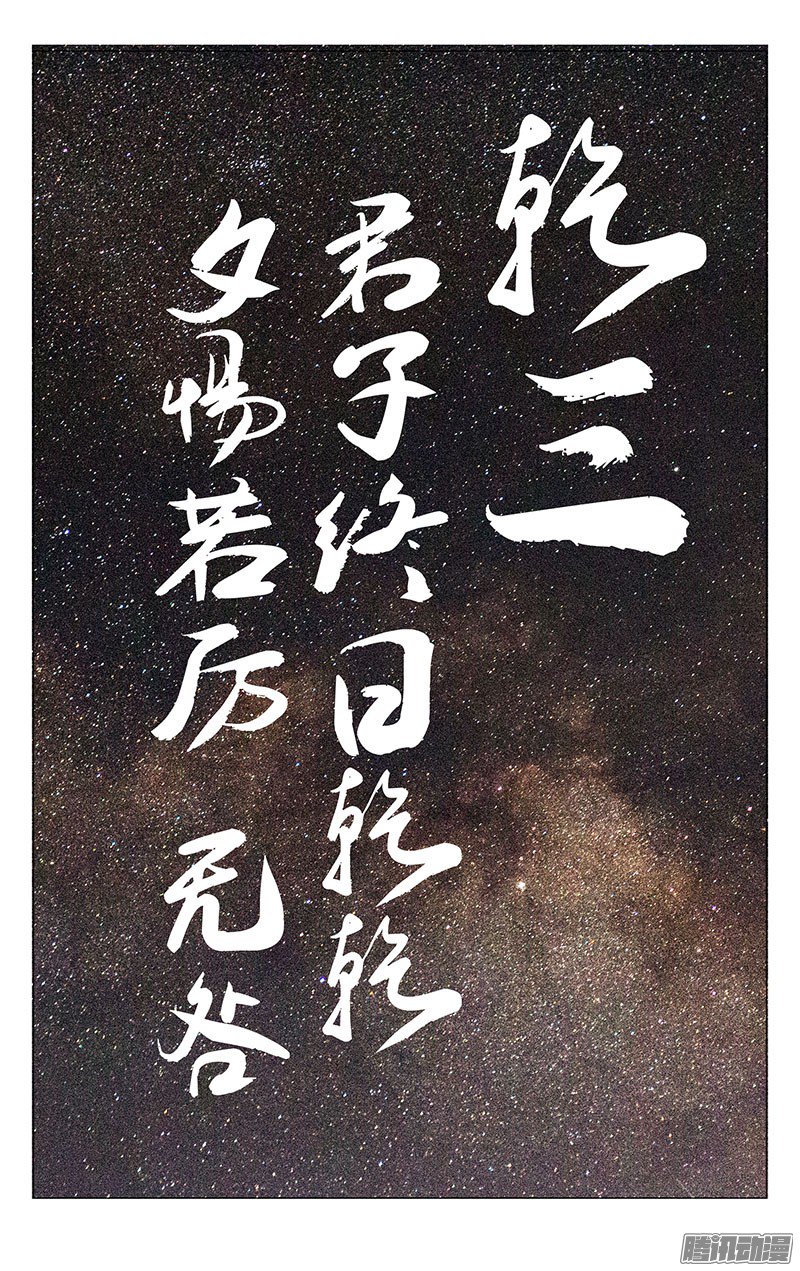 团结友爱,求实上进--细数漫画《一人之下》中那