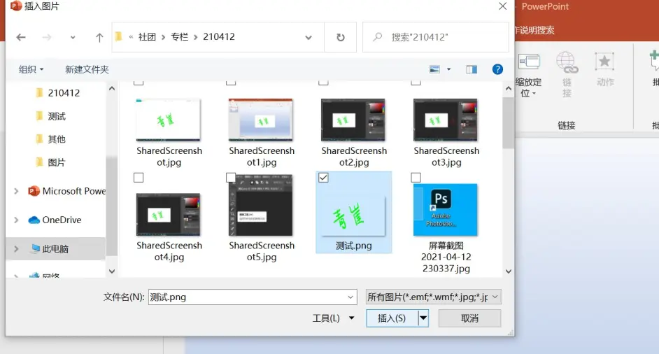 教程/如何制作透明背景的图片- 哔哩哔哩