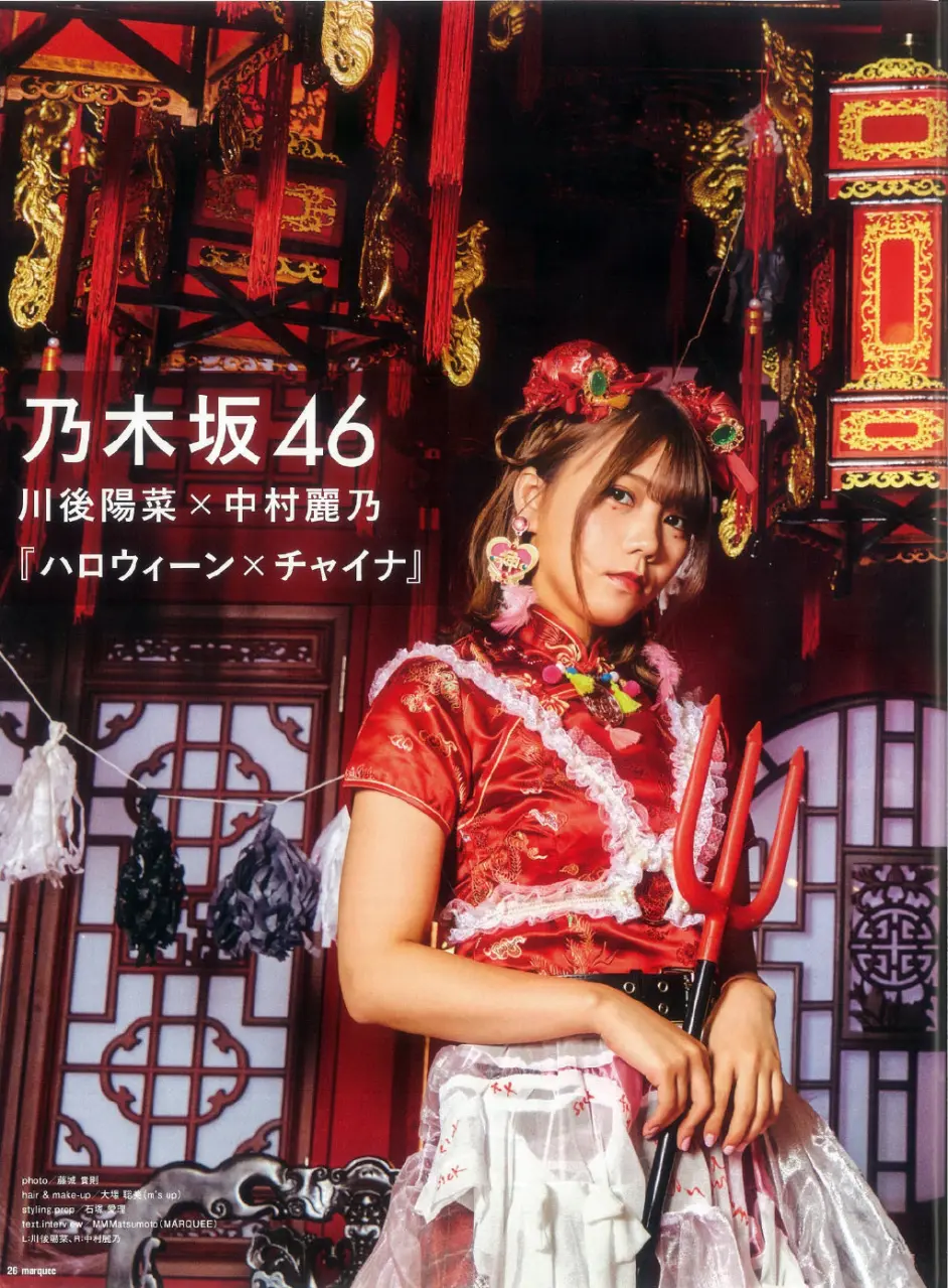 Halloween X China 川后阳菜x中村丽乃 哔哩哔哩