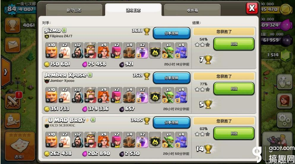 部落冲突【8本玩家】暴力配兵27天冲上泰坦!