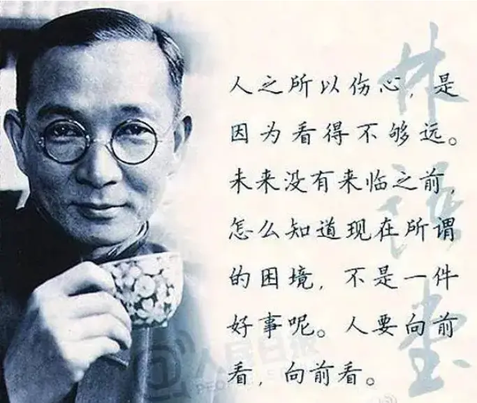 林语堂经典语录