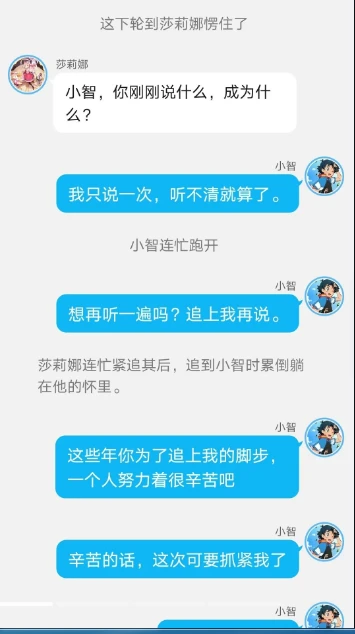 小智和莎莉娜校园的生活23章:未来的誓约（大结局）