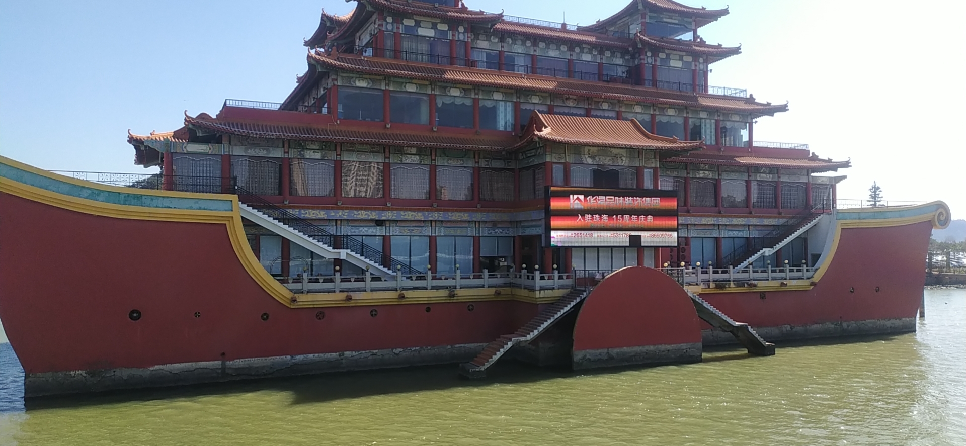 旅游风景珠海得月舫