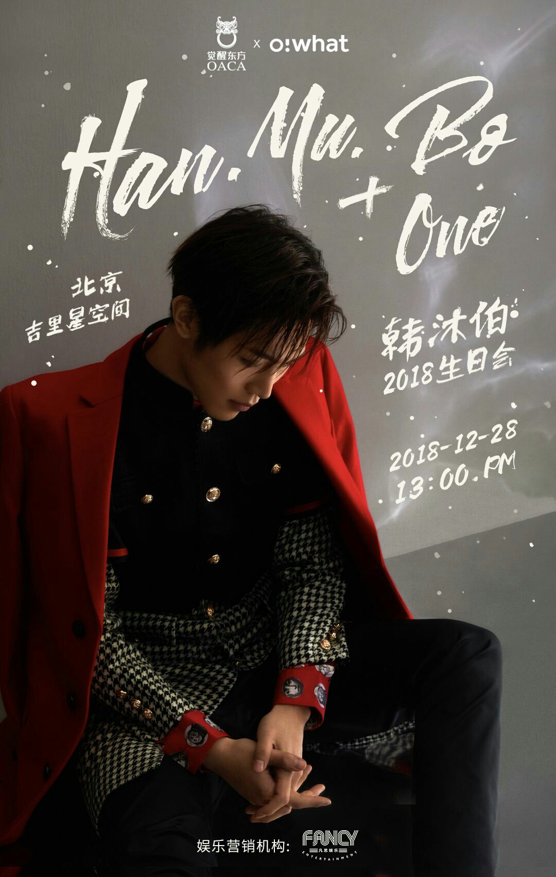 「韩沐伯 ×你」 hyda(生贺文,日常向)