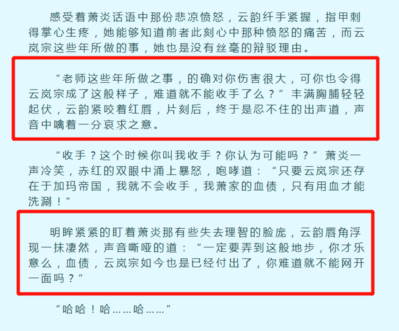 斗破苍穹：云韵台词被改，弱势方秒变强势方，道德绑架被骂惨了