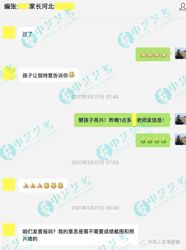 中艺艺考网课 中国传媒大学编导张金祺同学全国第三 哔哩哔哩