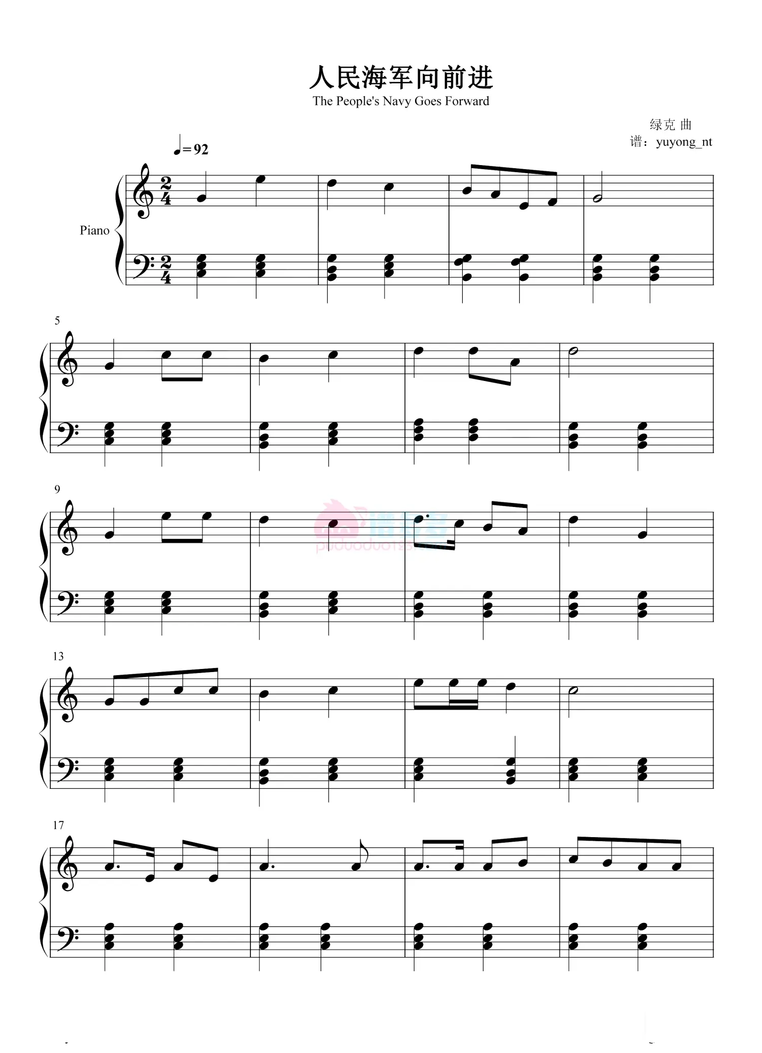 《人民海军向前进》钢琴谱 - 哔哩哔哩