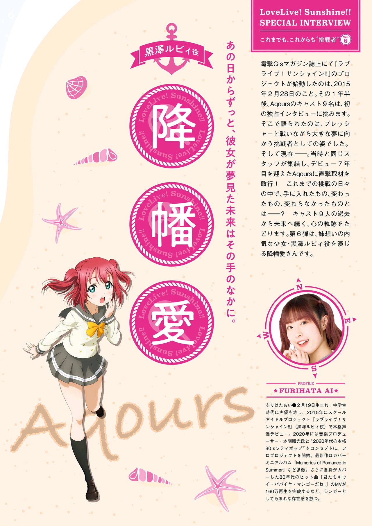 Aqours Magazine Ruby