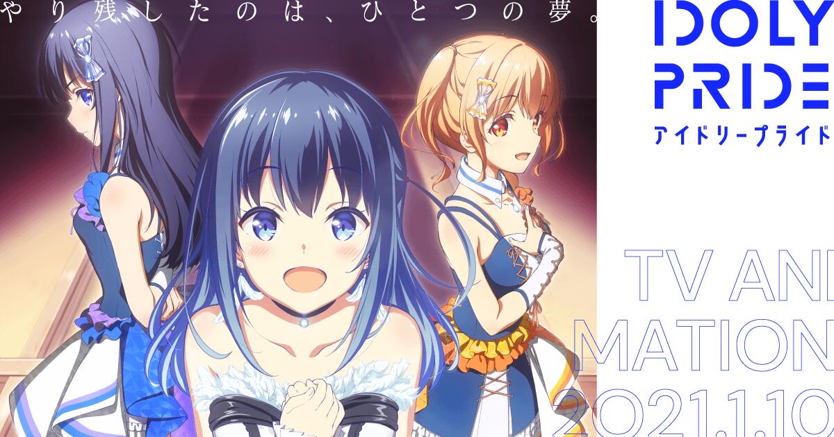 idolypride偶像荣耀