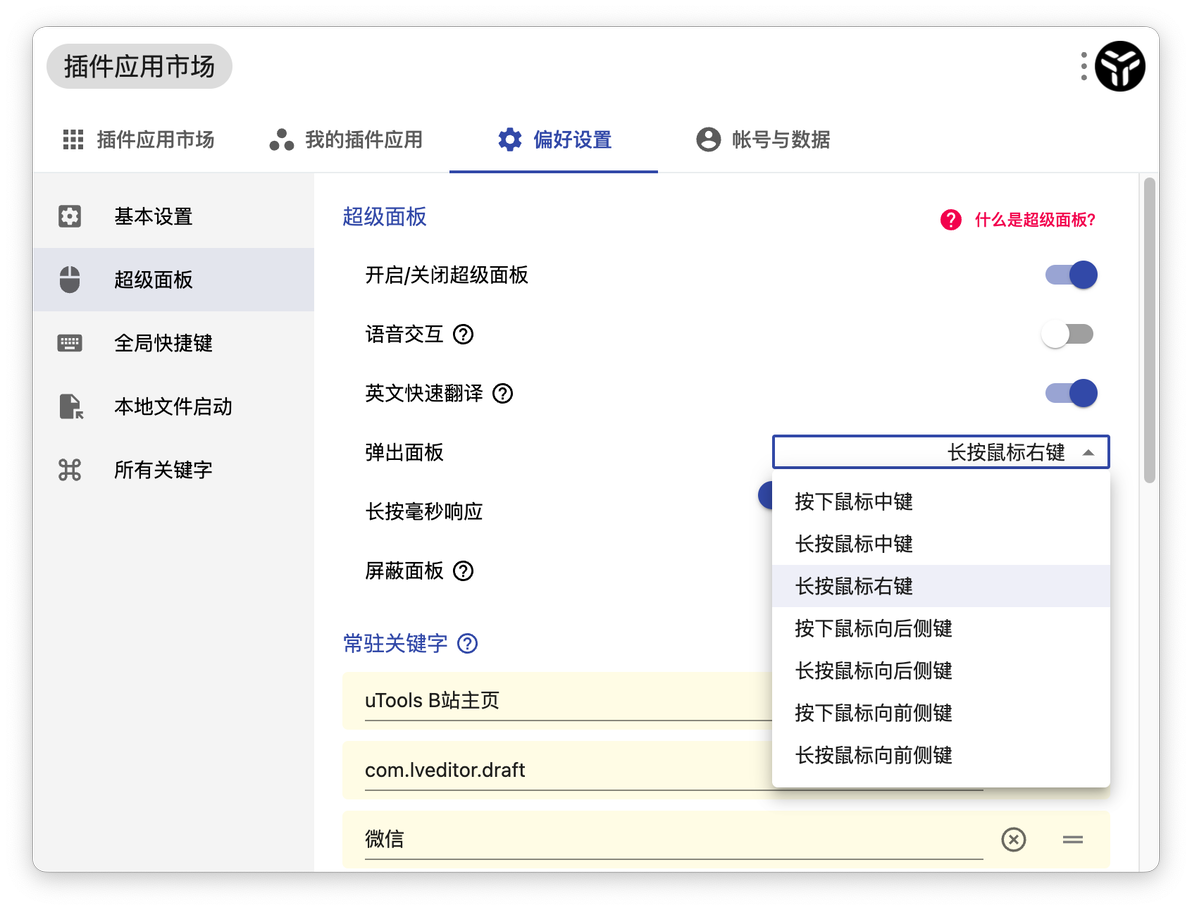 utools