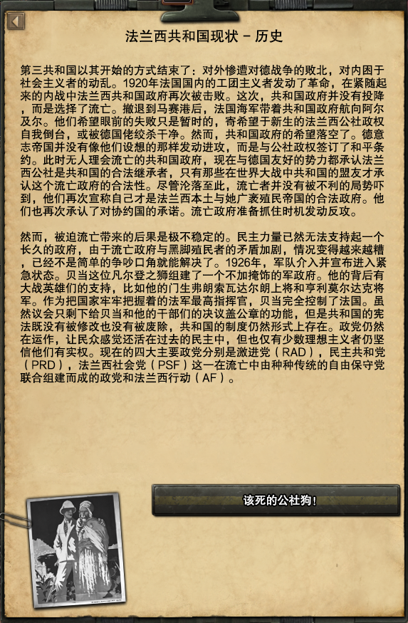 embittered by the defeat and aureolated by his "prestigious"