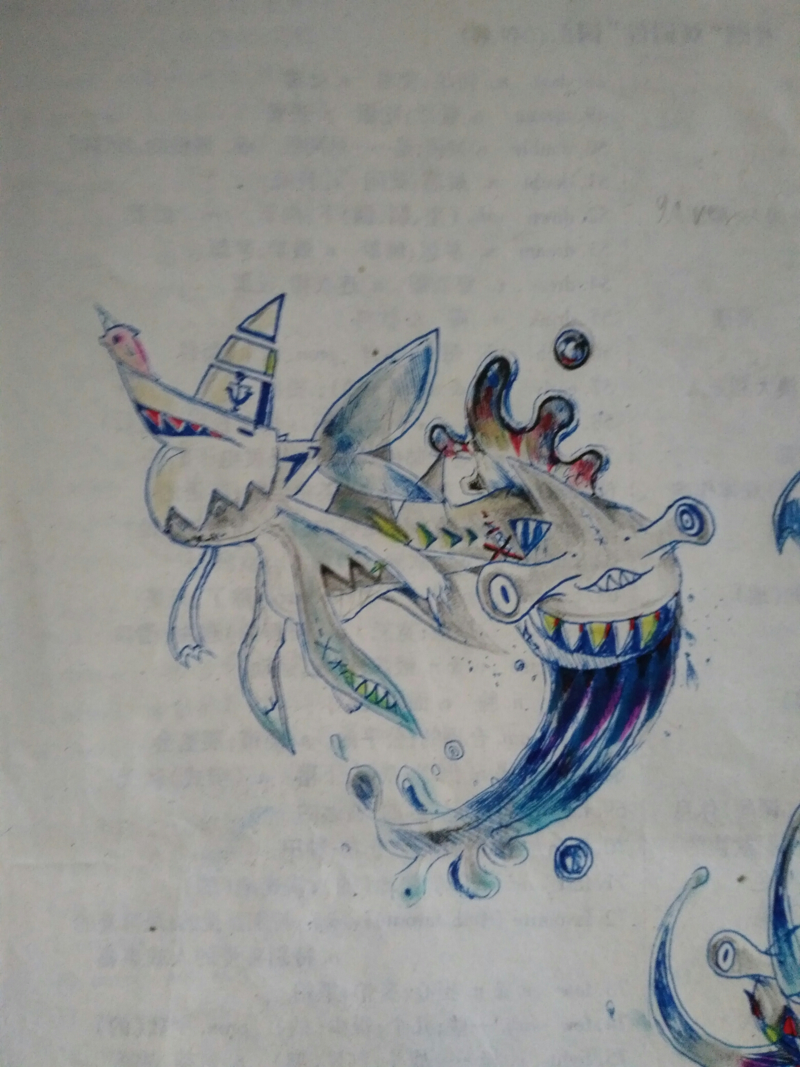 奇莎（蛞蝓龙）可公开信息