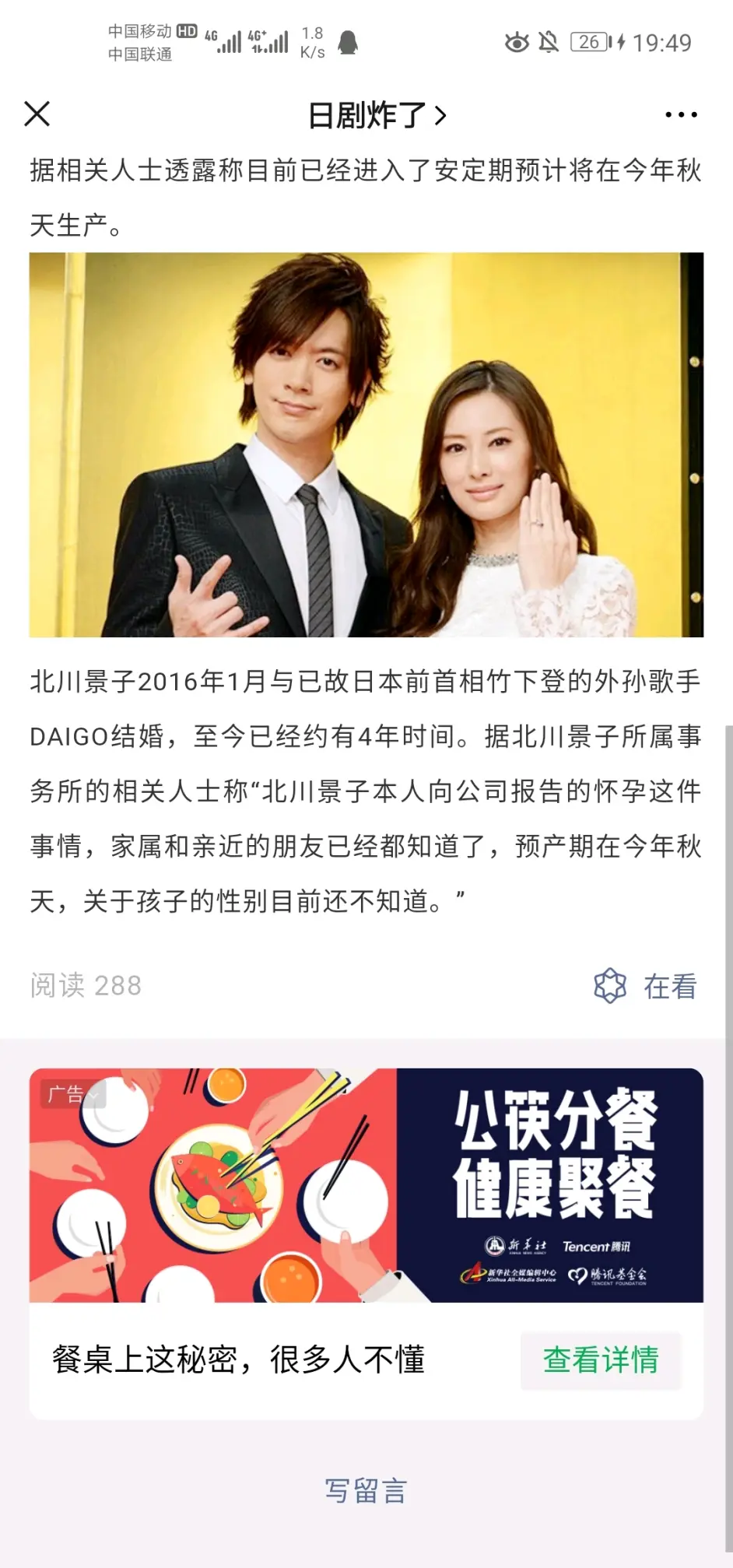 赛罗奥特曼二代人间体大贺望饰演者daigo 内藤大湖 妻子北川景子确认怀孕 哔哩哔哩