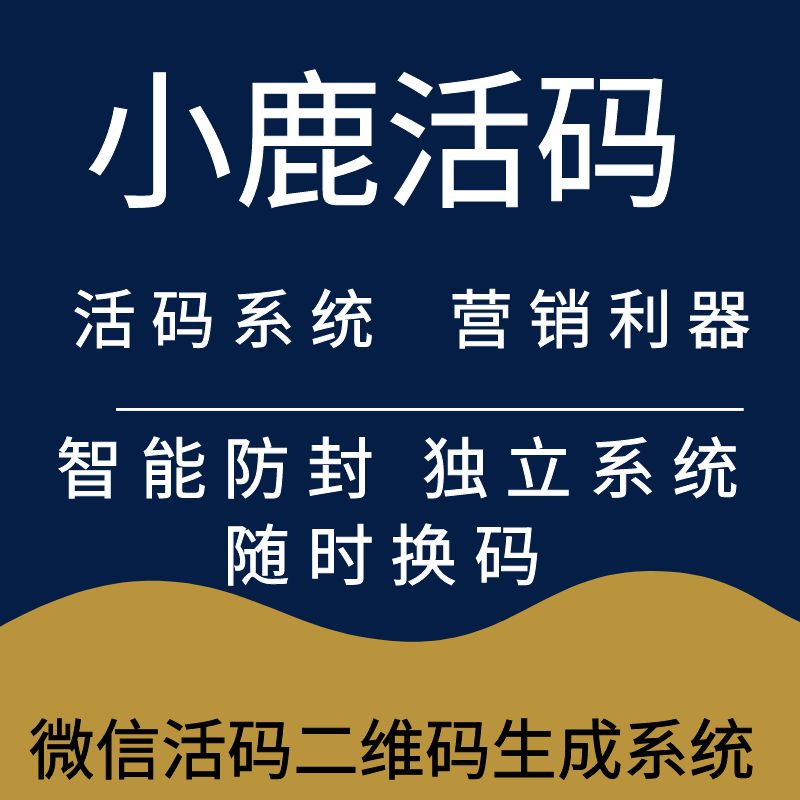 非凡微信活码 图文活码链接码智能防封独立控制 哔哩哔哩