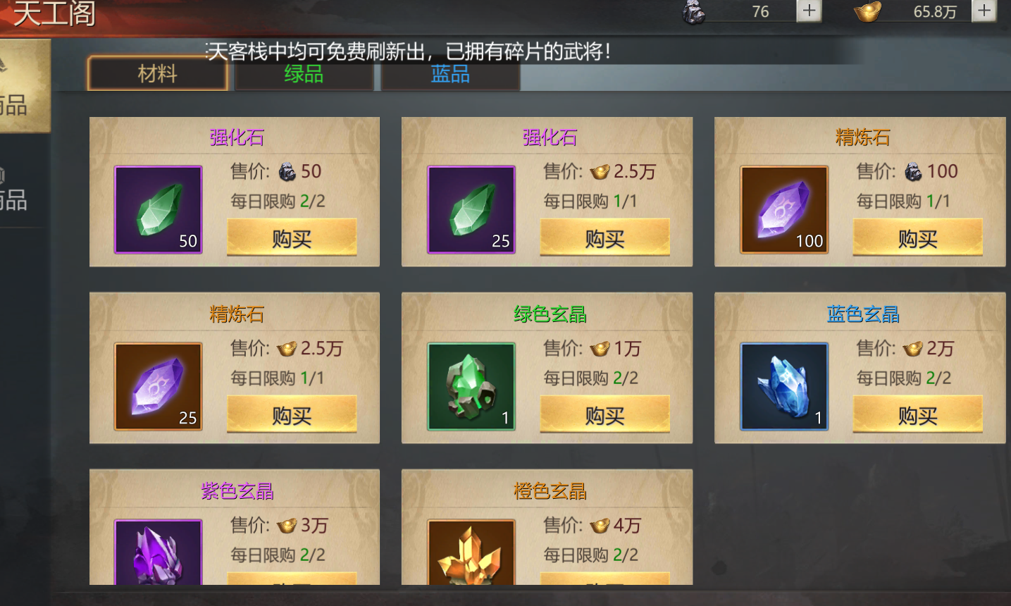 臥龍三國策略手遊天工閣怎麼玩 臥龍三國國戰手遊天工閣介紹