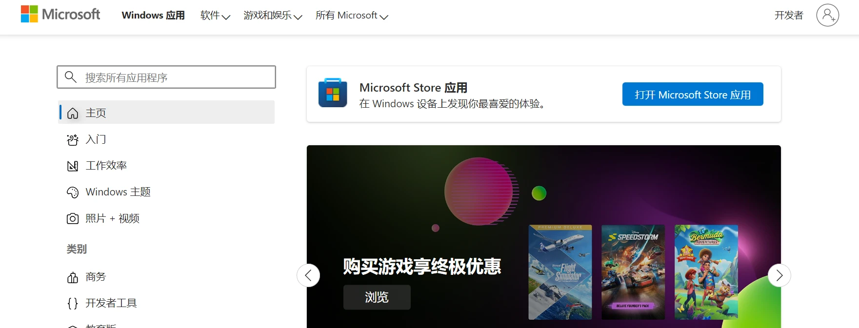  win10 ltsc appx 