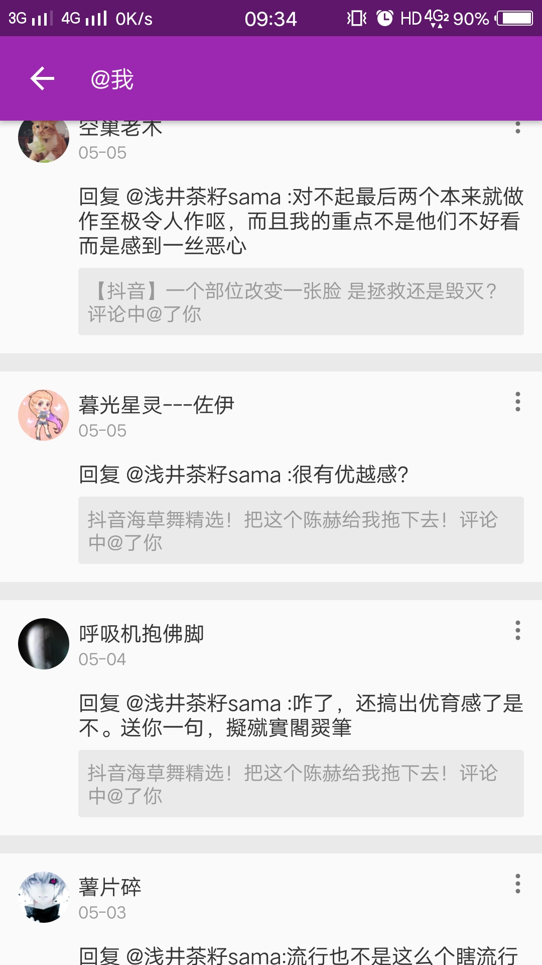 关于bilibili上各位对抖音快手等等的看法