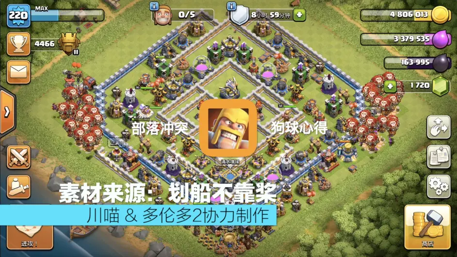 部落冲突精品图文攻略12本狗球攻略 哔哩哔哩