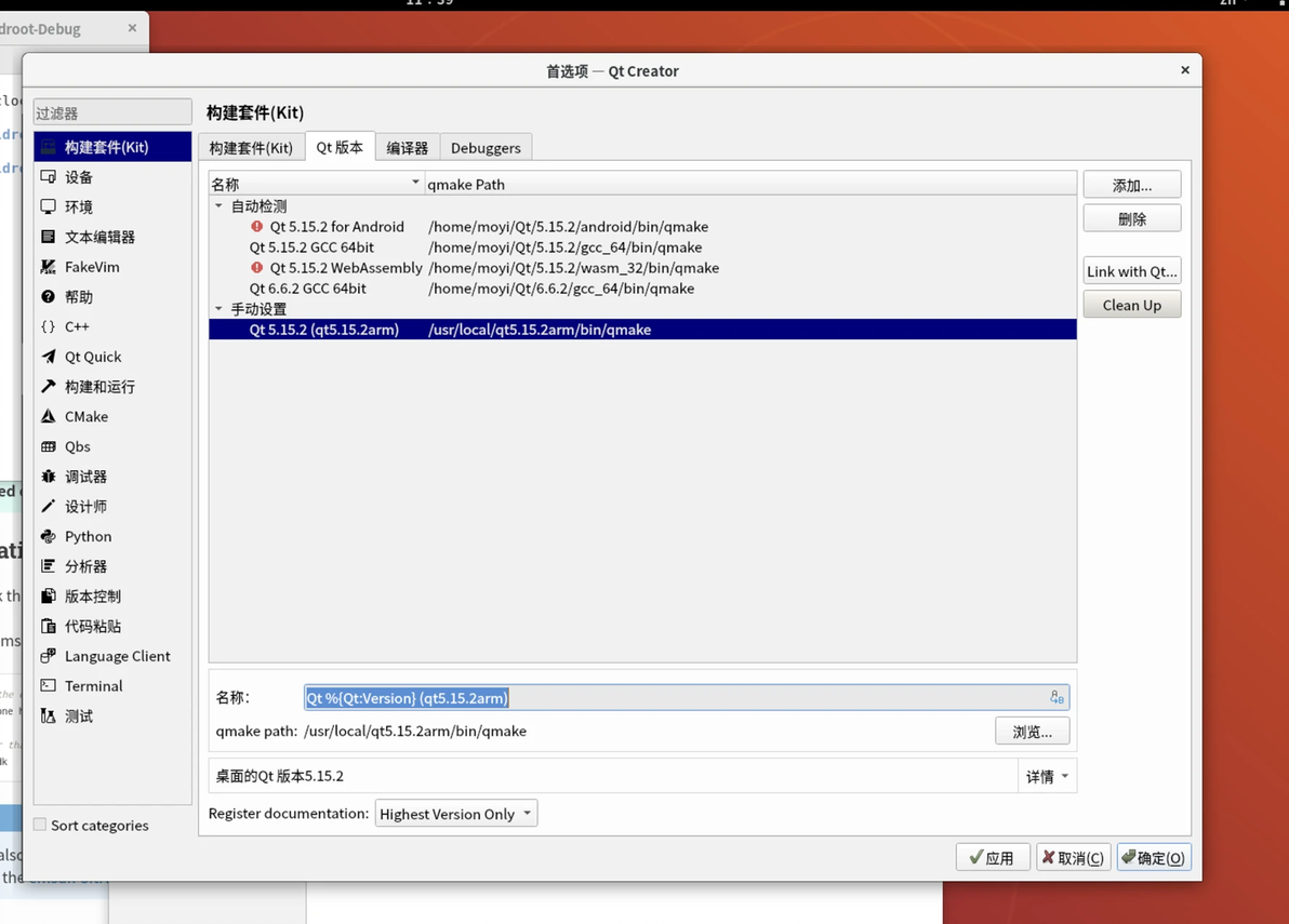 Ubuntu qt5 aarch64 