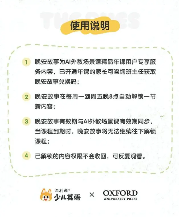 流利说少儿英语又有大动作 年课用户免费领牛津阅读树 哔哩哔哩