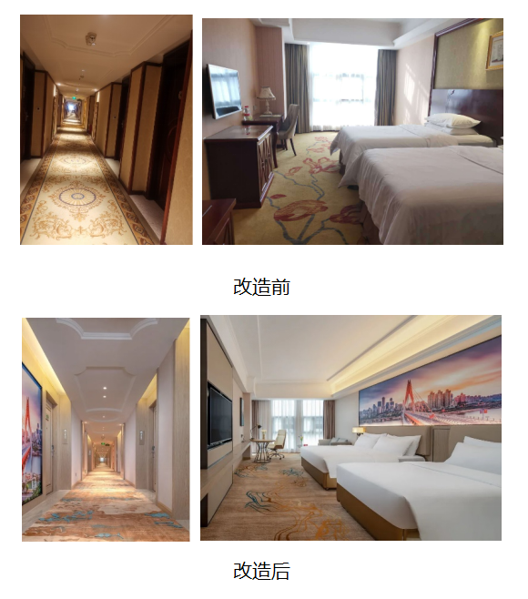 酒店升级改造