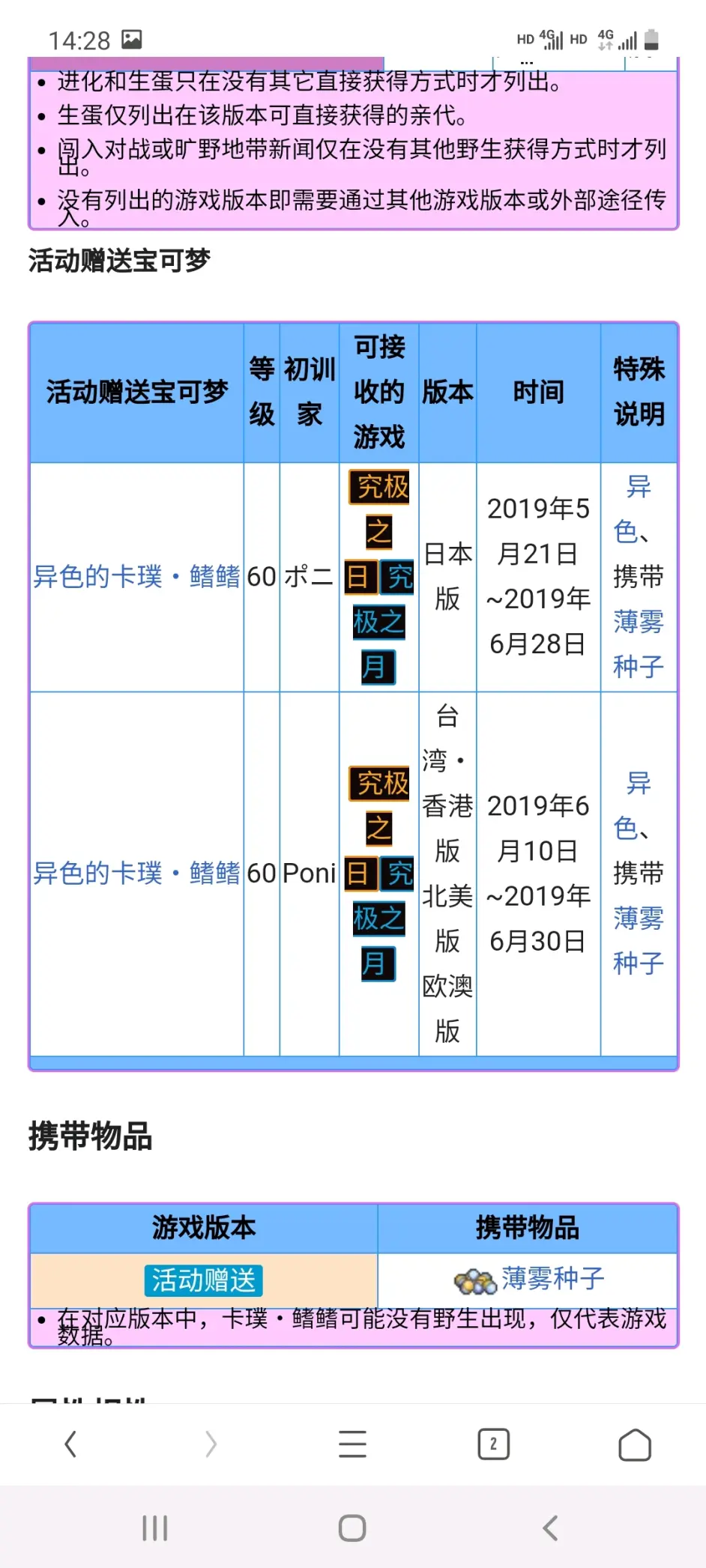 关于discord交换常见问题汇总 哔哩哔哩