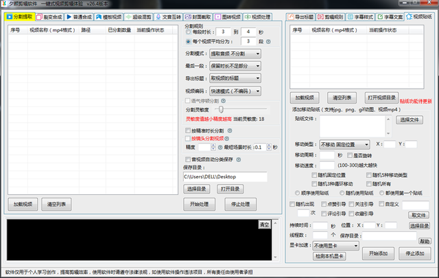 AI批量剪辑软件：让视频创意随心所欲