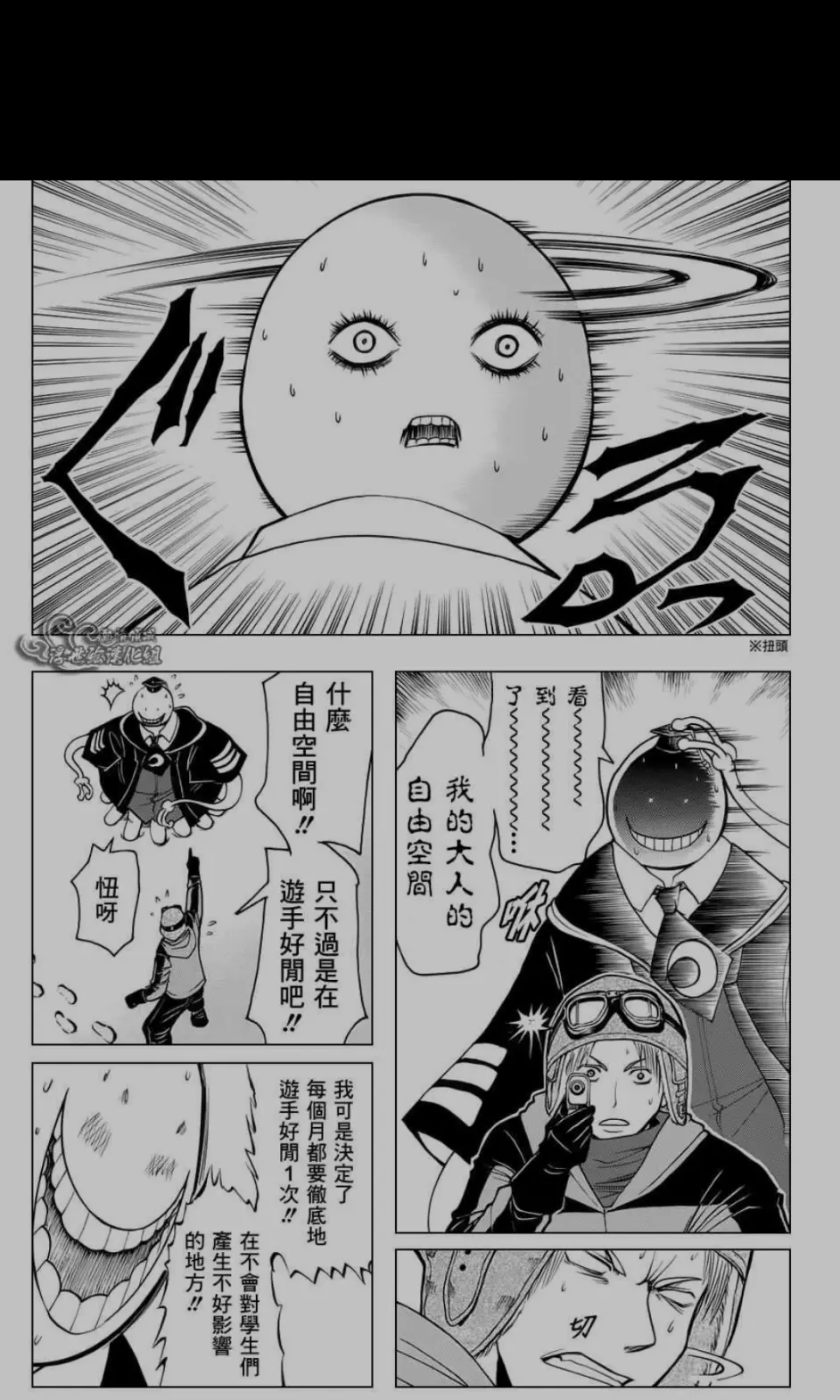 暗杀教室 动漫没有出现的内容番外 哔哩哔哩