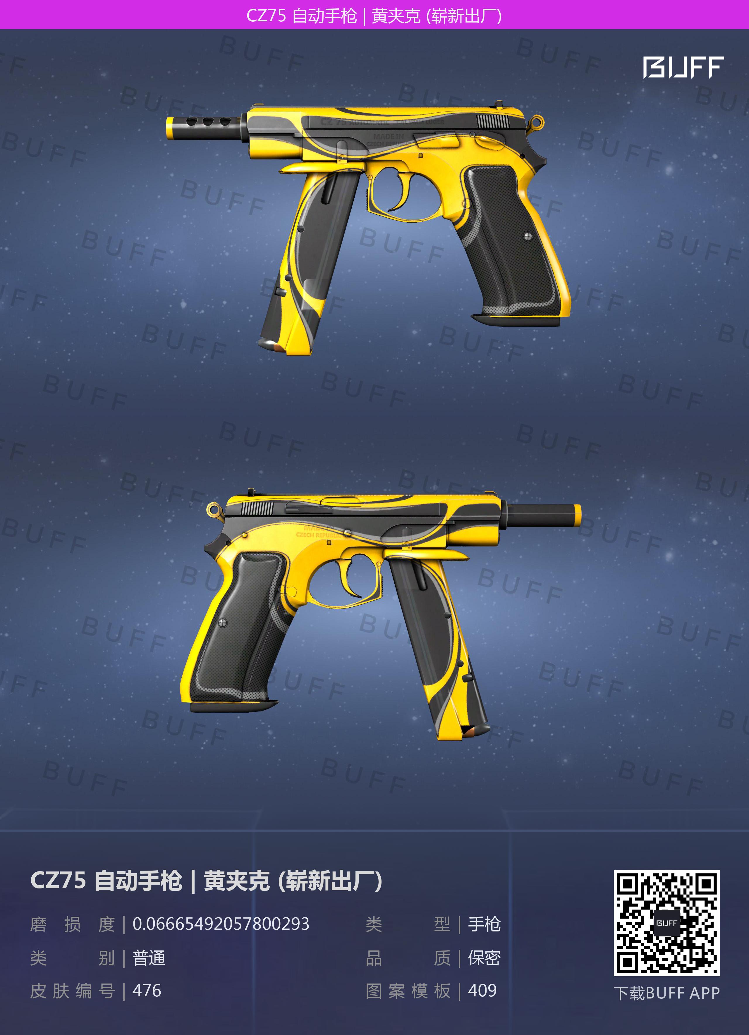 csgo皮肤录cz75篇