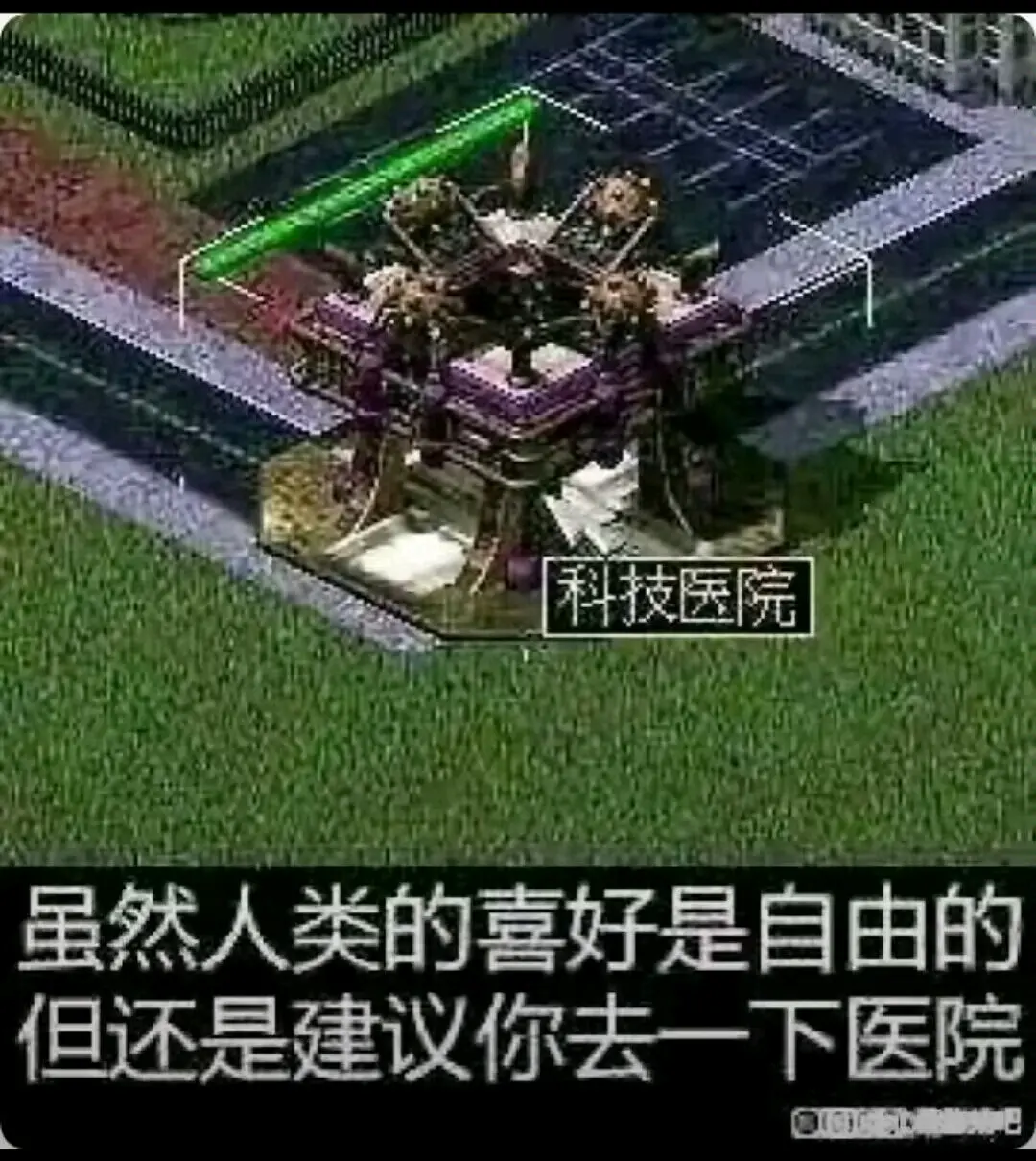 盘点红警笑死人的表情包(8) - 哔哩哔哩