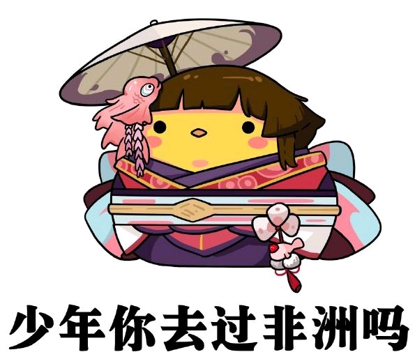 陰陽師/表情包