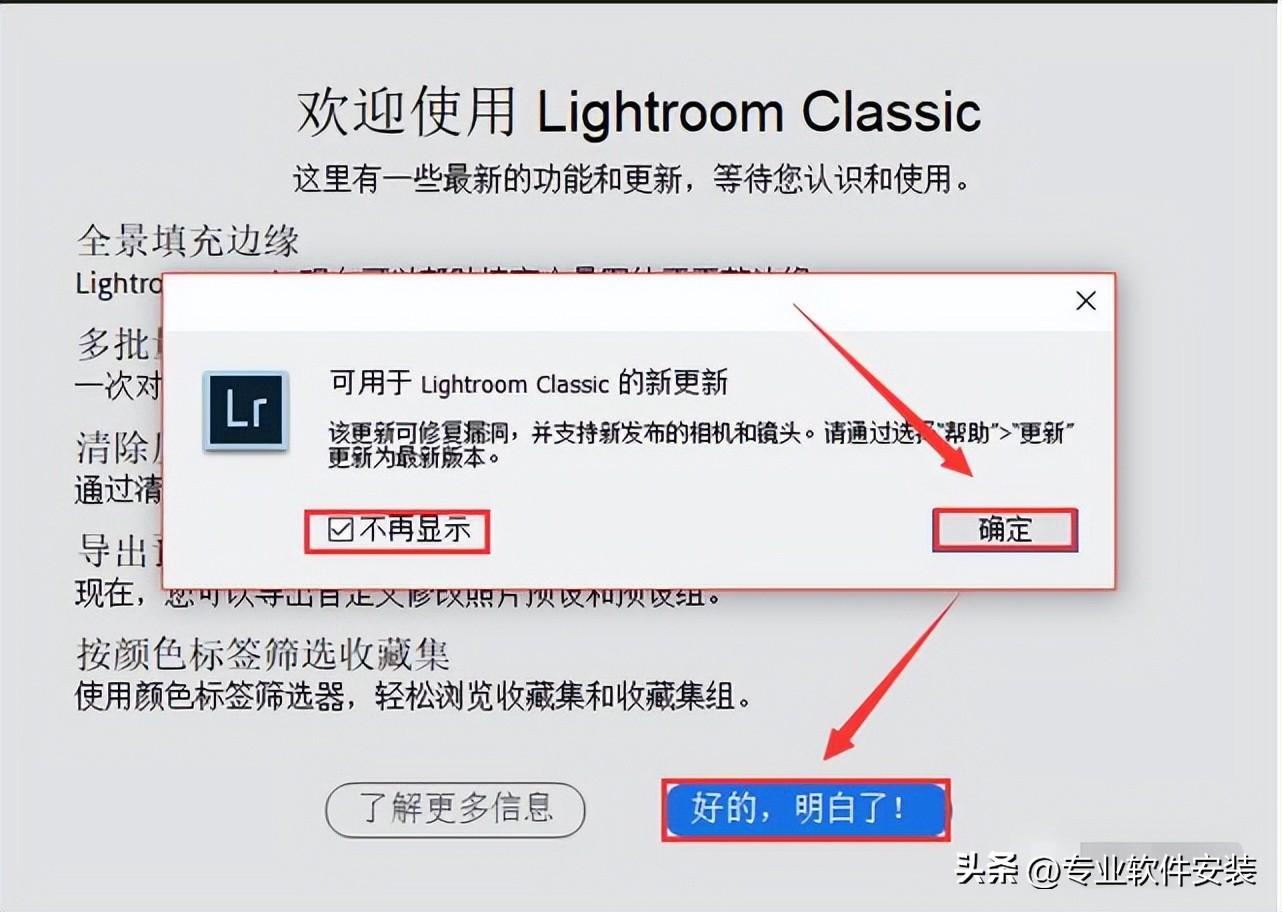 Adobe Lightroom（LRC）9.0软件安装包和安装教程 哔哩哔哩