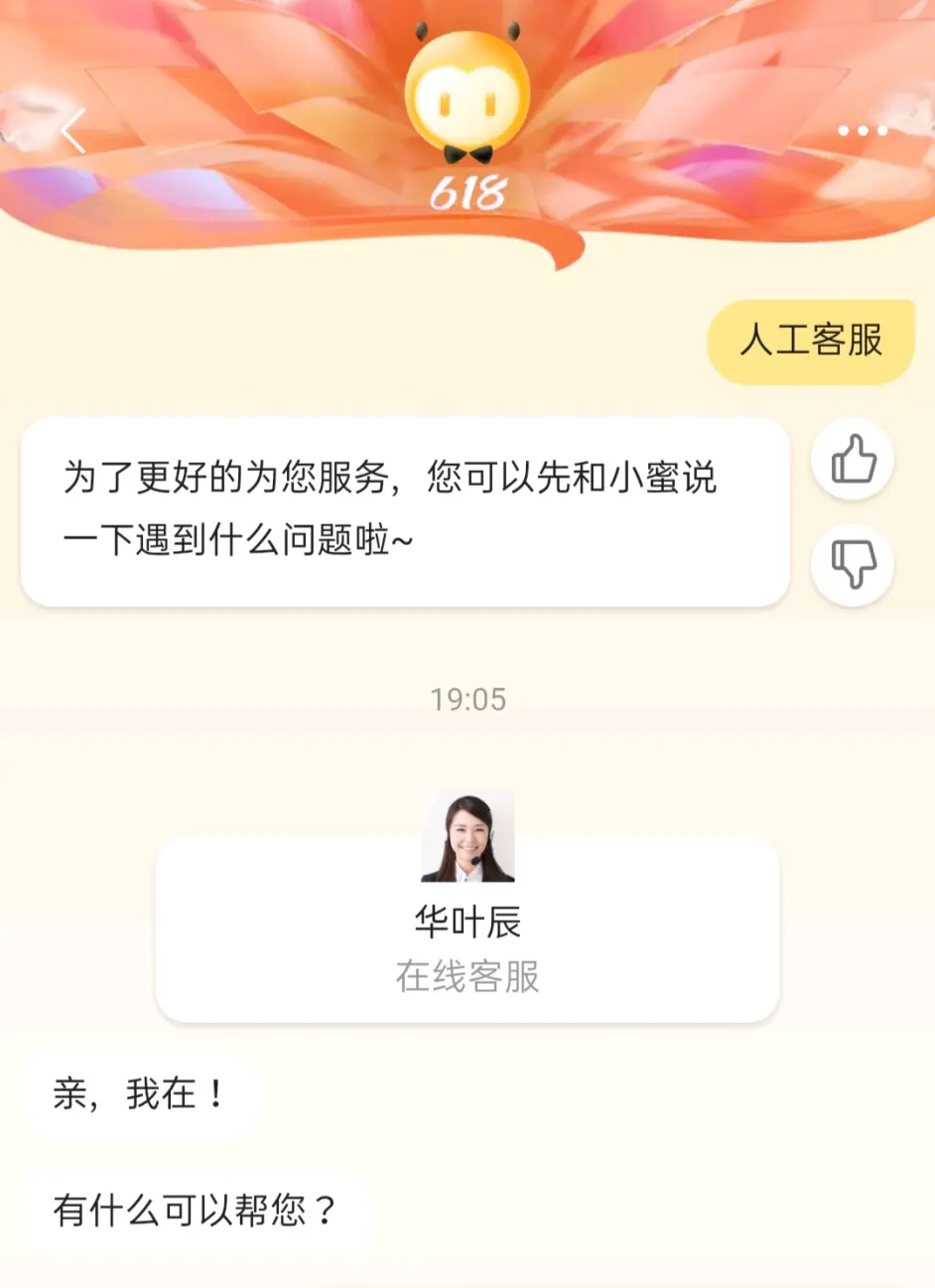 如何召唤闲鱼人工客服 哔哩哔哩