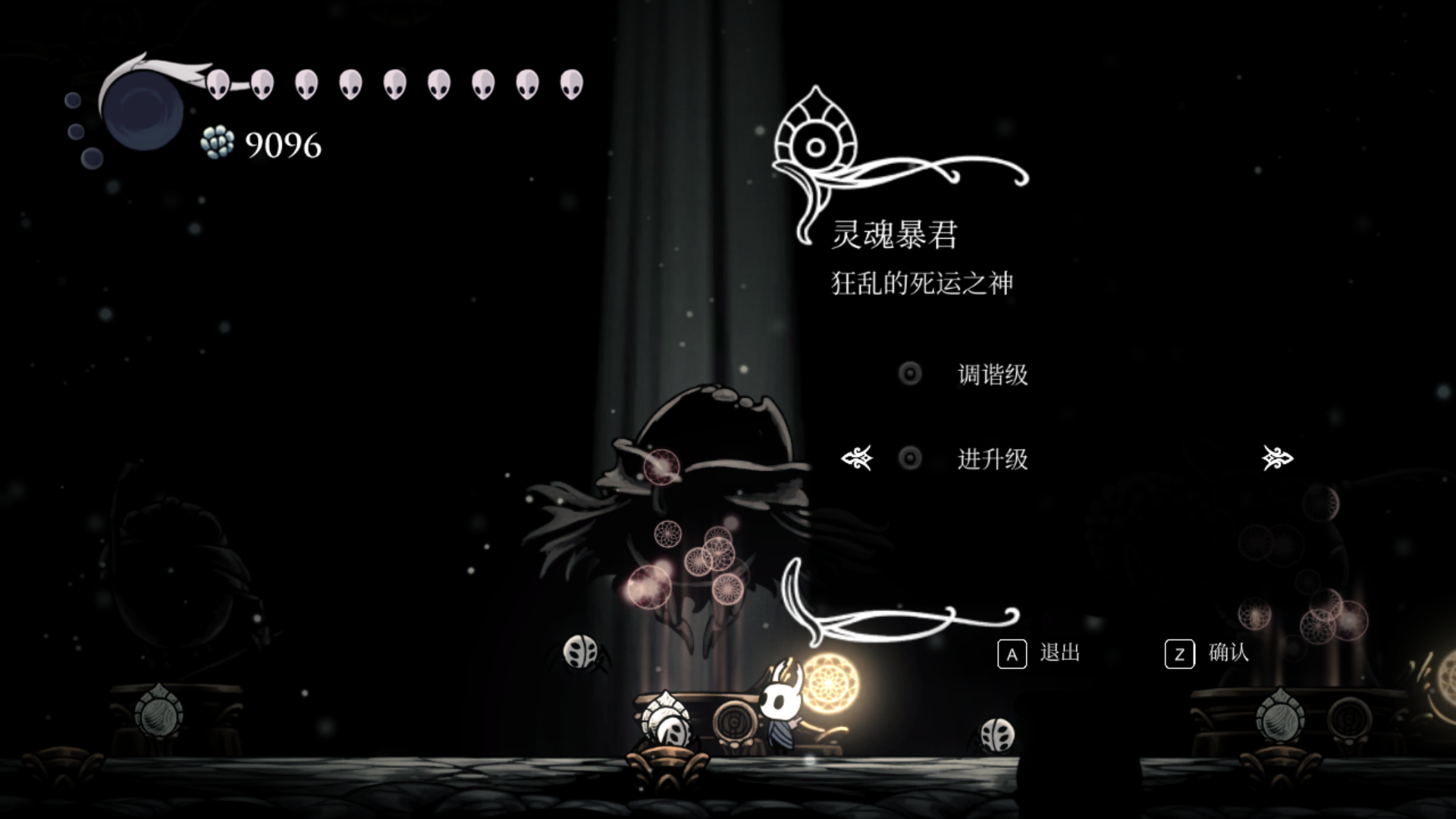 【Hallow Knight】空洞骑士的万神殿(诸神堂),部