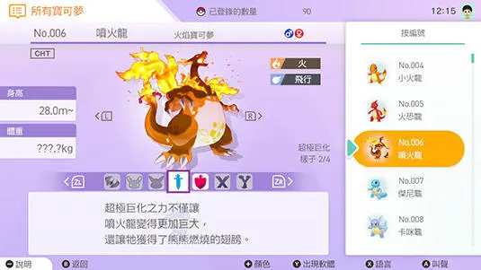 宝可梦 云端服务 Pokemon Home 确定2月开始营运支援全国图鉴 Gts 交换等功能 哔哩哔哩