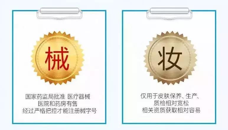 34械字号面膜34妆字号面膜的区别