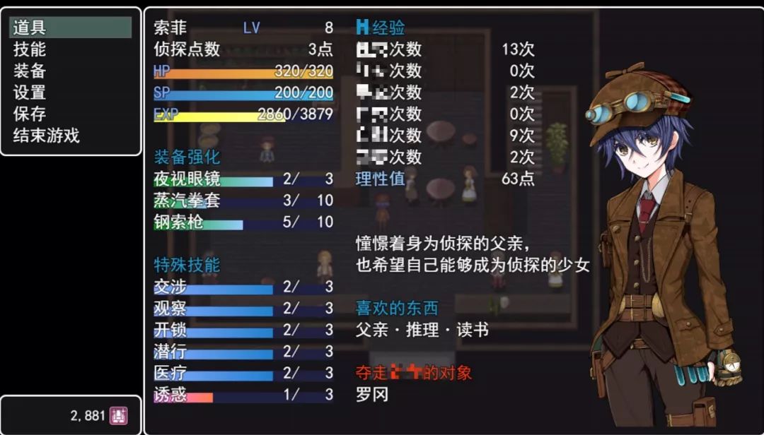 女朋友安利的这款RPG黄油,为我打开了新世界