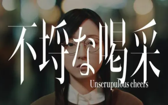 解读 分析 花谱mv 不埒な喝采 Feat 可不 神椿对于虚拟与真实的探索与反思 哔哩哔哩