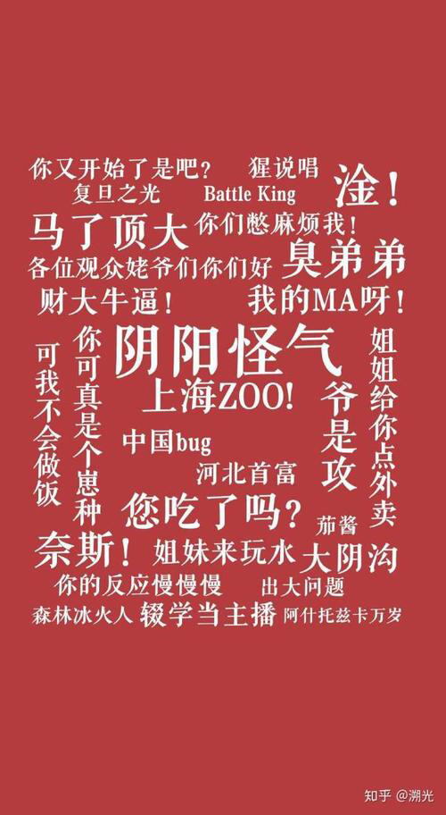 阴阳怪气男团壁纸美图
