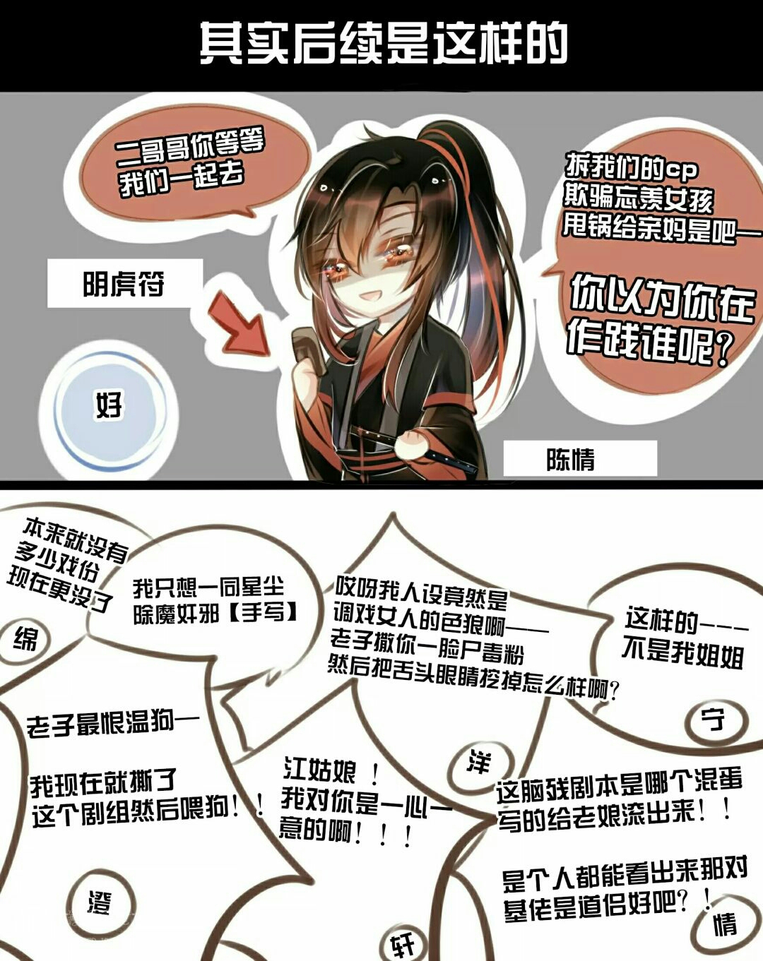 关于魔道祖师和陈情令