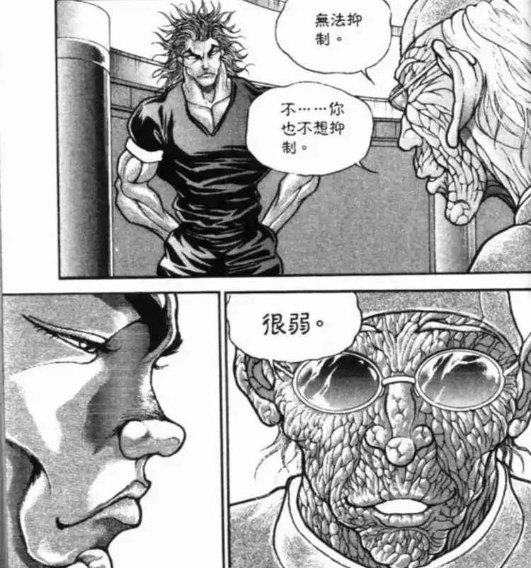 刃牙 郭海皇全盛状态能打过勇次郎吗 消力真的那么强吗 哔哩哔哩 刃牙 郭海皇全盛状态能打过勇次郎吗 消力真的那么强吗 哔哩哔哩