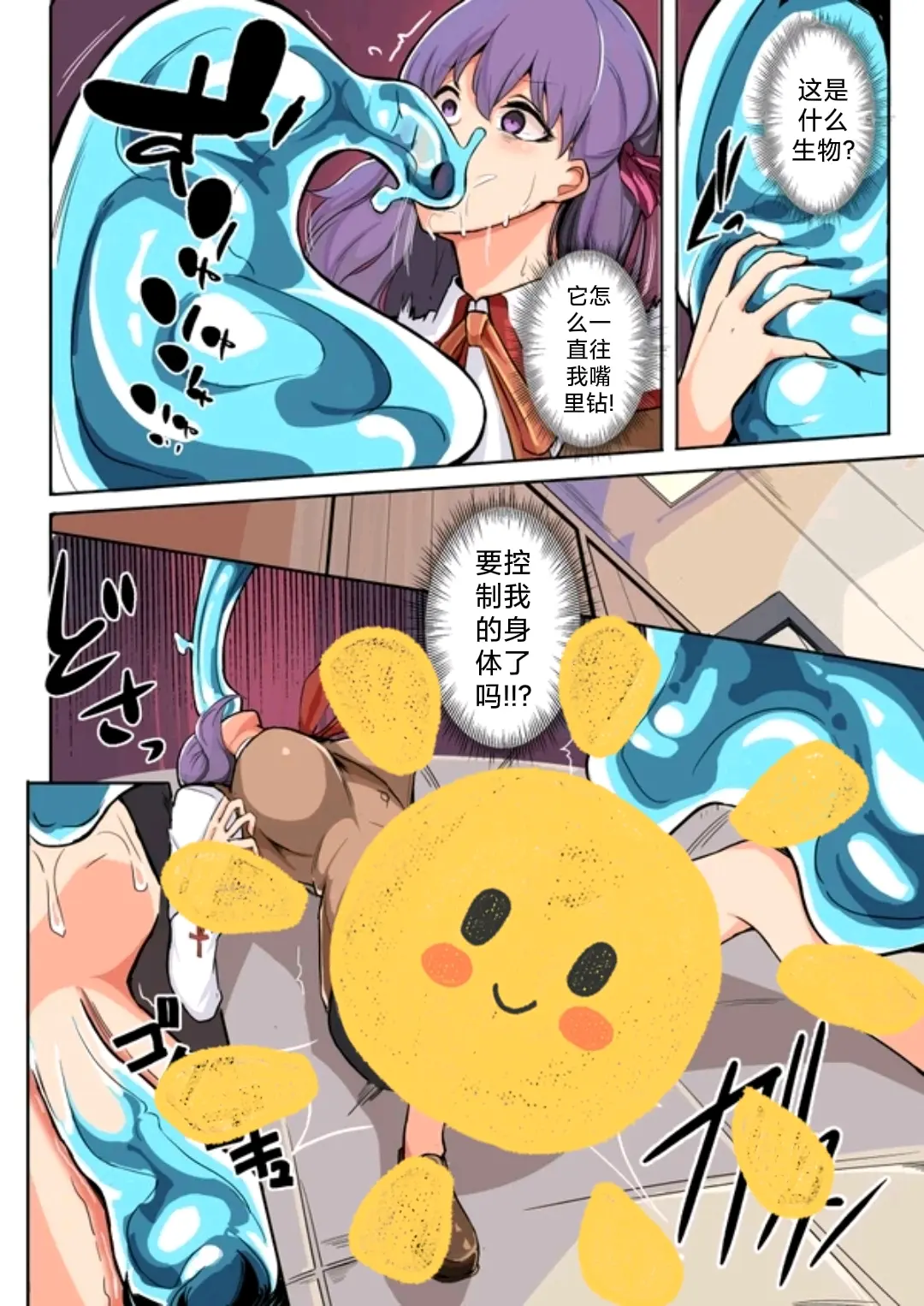 附身漫画中文版图片