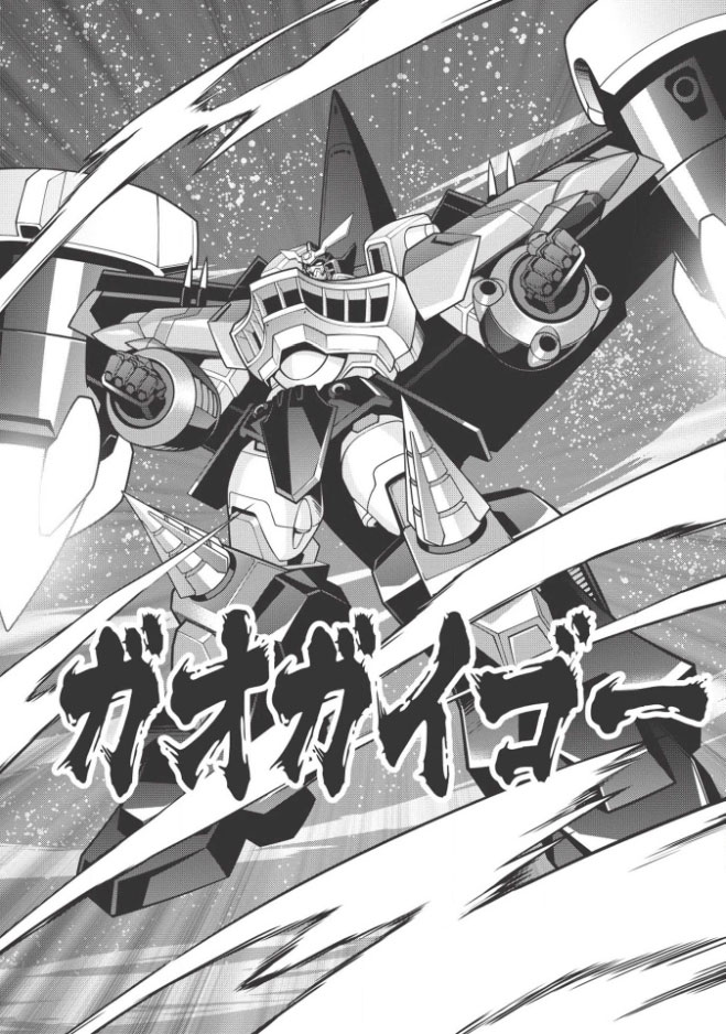漫画生肉霸界王gaogaigar对beterman第2回