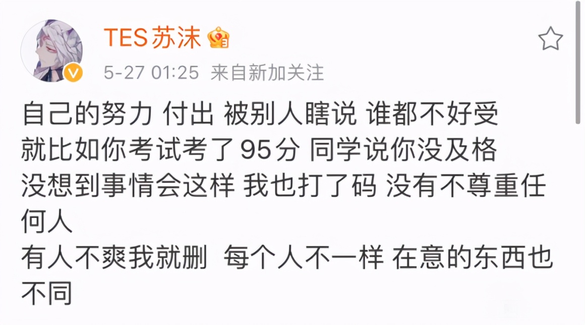 tes苏沫"卧薪尝胆,来到a组只为久龙大话王里的一句话?