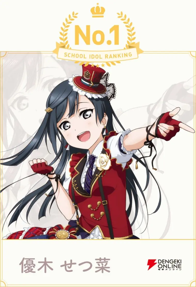 Lovelive 虹之咲学园偶像同好会19年5月排名结果 哔哩哔哩