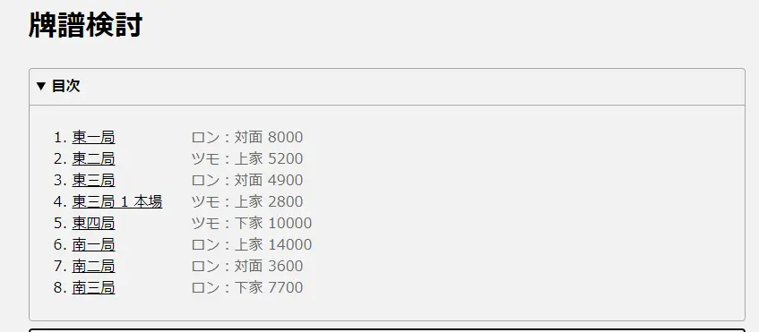 推荐一个更好的天凤牌谱分析工具 Akochan Reviewer 哔哩哔哩