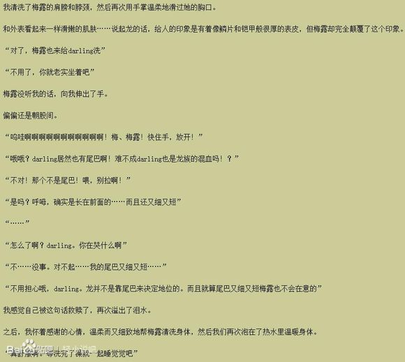 【迷之书评】迷幻魔域Ecstas Online