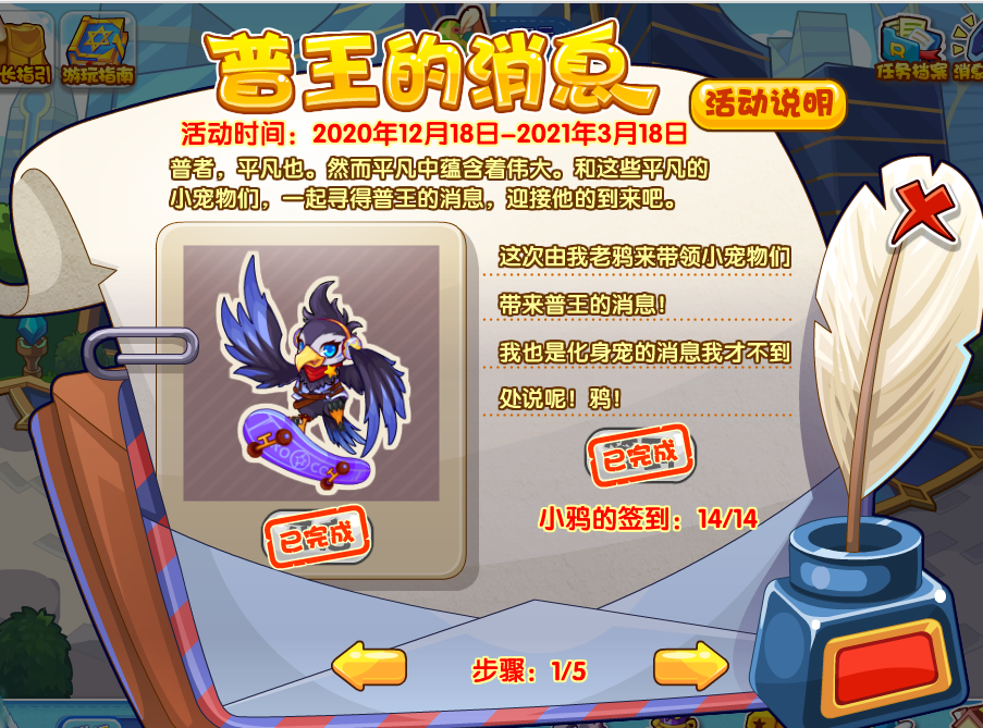 洛克王国115周更新攻略篇暗黑军团进化