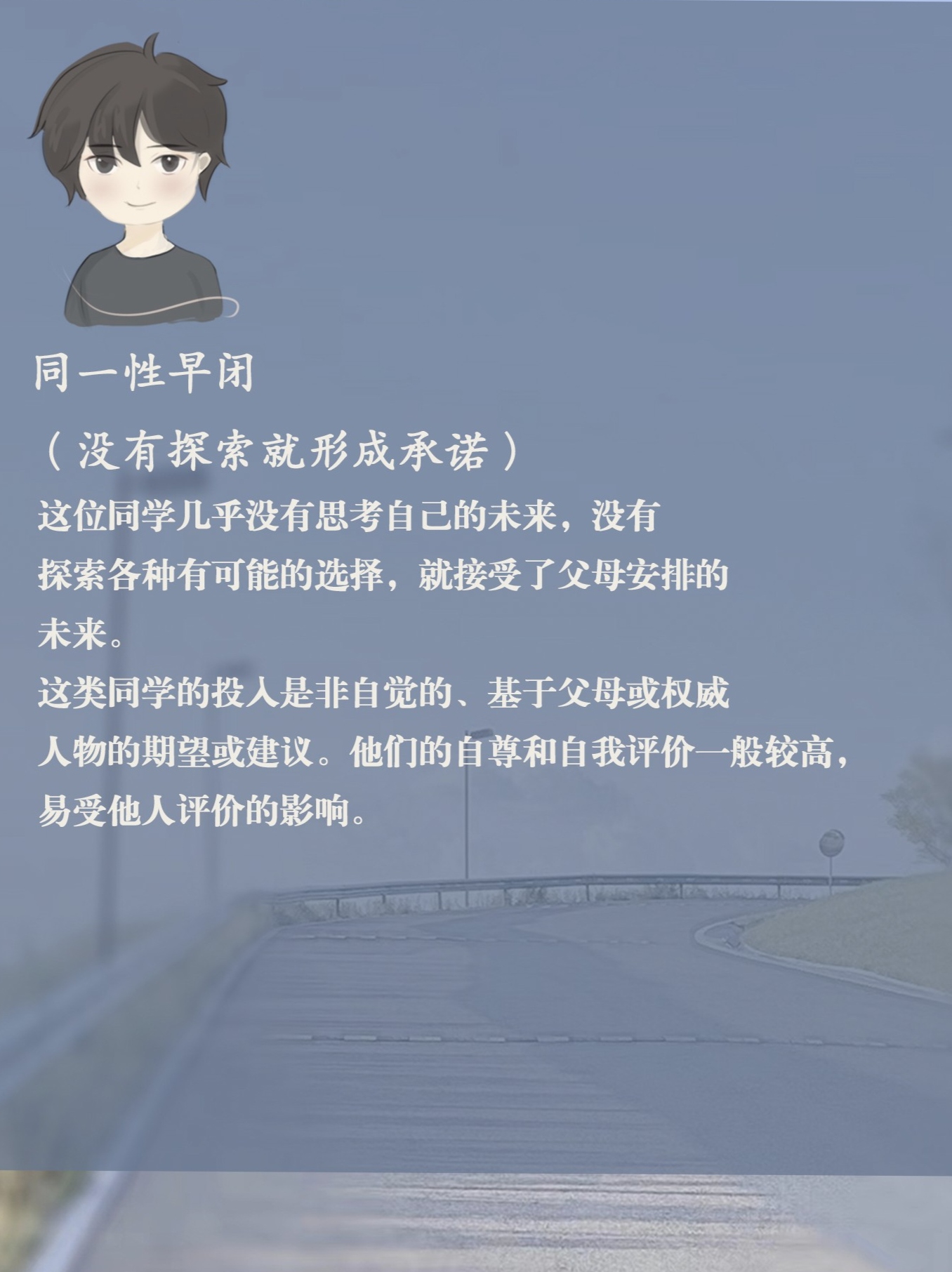 心理学漫画自我同一性—青春期头脑风暴 哔哩哔哩